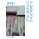 アムステルダムランチボックス(ダ・ヴィンチブックス) [文庫]