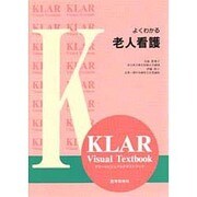 老人看護（クラールビジュアルテキストブック） [事典辞典]
