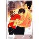 面影(ガッシュ文庫) [文庫]