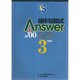 歯科国試Answer〈2000 3〉補綴系 [単行本]