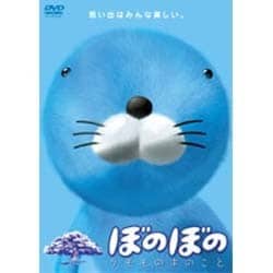 ぼのぼのクモモの木のこと[DVD]
