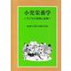 小児栄養学―子どもの発育と食事 [単行本]
