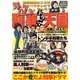 男泣き!刑事ドラマ天国(ナックルズ・ブックス) [単行本]