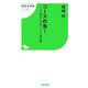 コースの鬼!―コースの読み方&全G1レース解析編(競馬王新書) [新書]