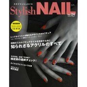 スタイリッシュネイル vol.24（レッスンシリーズ） [ムックその他]