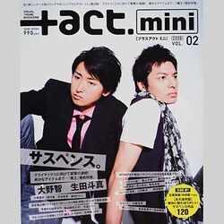 +act. mini 2 (2008)－VISUAL THEME MAGAZINE（ワニムックシリーズ 115） [ムックその他]