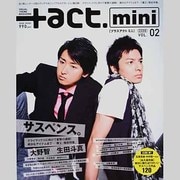 +act. mini 2 (2008)－VISUAL THEME MAGAZINE（ワニムックシリーズ 115） [ムックその他]