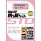 究極攻略カウンター勝ち勝ちくんSTDローズピンク