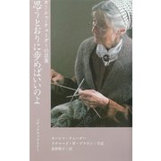 思うとおりに歩めばいいのよ―ターシャ・テューダーの言葉 [単行本]