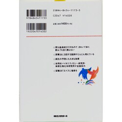 ヨドバシ.com - 尿療法 驚くべきこの効果―なぜ病気がどんどん治るのか