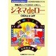 シネマdeロー―映画は楽しい。でも法廷はもっと楽しい。(ビデオライブラリー) [単行本]