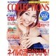 ネイルMAXコレクションズ vol.4（INFOREST MOOK） [ムックその他]