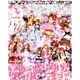 着物ageha 2012年度版－小悪魔ageha流・着物ヘアアレンジ&着付けBOOK（INFOREST MOOK） [ムックその他]