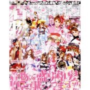 着物ageha 2012年度版－小悪魔ageha流・着物ヘアアレンジ&着付けBOOK（INFOREST MOOK） [ムックその他]