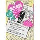 人もうらやむ結婚大成功マニュアル―「いちばんシアワセ」作戦委員会 [単行本]