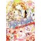 フラワーロマンス―騎士公爵の淫らなレッスン(ジュリエット文庫) [文庫]
