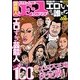 芸能人E-1グランプリ 芸能界で一番エロいのは誰だ!?(ナックルズBOOKS) [単行本]