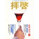 拝啓88 春号
