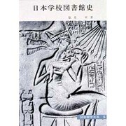 図書館学大系 5