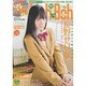 Koh-Boh vol.11（海王社ムック 137） [ムックその他]
