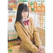 Koh-Boh vol.11（海王社ムック 137） [ムックその他]