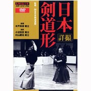 詳撮・日本剣道形[DVD]