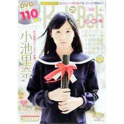 Koh-Boh vol.12（海王社ムック 141） [ムックその他]