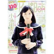 Koh-Boh vol.12（海王社ムック 141） [ムックその他]