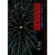 57歳の新しい仕事は新世界(トライアスロン)(昭和徒然草〈'88〉)