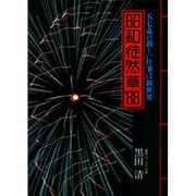 57歳の新しい仕事は新世界(トライアスロン)(昭和徒然草〈'88〉)