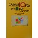 こんなとき10代にどう言えばいいの!?(小プロブックス) [単行本]