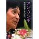 アン・ソンギ―韓国映画とその時代(かもがわブックレット―RiCKSブックレット〈3〉) [全集叢書]