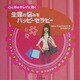 生理の悩みをハッピーセラピー―心と体のキレイに効く [単行本]