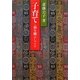 子育て=錦を織るしごと 復刊 [単行本]
