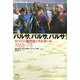 バルサ、バルサ、バルサ!―スペイン現代史とフットボール1968-78 [単行本]