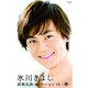 氷川きよし／氷川きよし 演歌名曲コレクション16 ～櫻～ [カセットテープ]