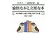 愉快な本と立派な本―毎日新聞「今週の本棚」20年名作選〈1992-1997〉 [単行本]