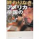 終わりなきアメリカ帝国の戦争―戦争と平和を操る米軍の世界戦略 [単行本]