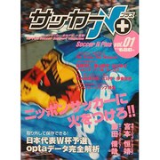 サッカーＮ＋　ｖｏｌ．０１ [ムックその他]