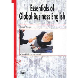Essentials of Global Business English―ビジネス英語エッセンシャルズ [単行本]