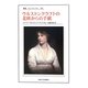 ウルストンクラフトの北欧からの手紙(叢書・ウニベルシタス) [全集叢書]