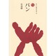パン(ものと人間の文化史〈80〉) [全集叢書]
