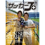 サッカーＪ＋　ｖｏｌ．０９ [ムックその他]