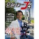 サッカーＪ＋　ｖｏｌ．１１ [ムックその他]