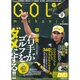 ＧＯＬＦ　ｍｅｃｈａｎｉｃ　Ｖｏｌ．２１ [ムックその他]