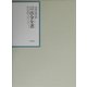 昭和年間法令全書〈第15巻-12〉昭和16年 [全集叢書]