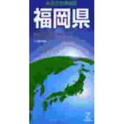 福岡県（日本分県地図 40） [全集叢書]