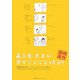 ある日、ボスがガイジンになったら!?―“英語を習うより、コミュニケーションを学べ" [単行本]