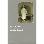ルイス・キャロル（POCKET PHOTO） [全集叢書]