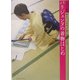 パリジェンヌの着物はじめ―楽しく、こだわって着こなしましょう [単行本]